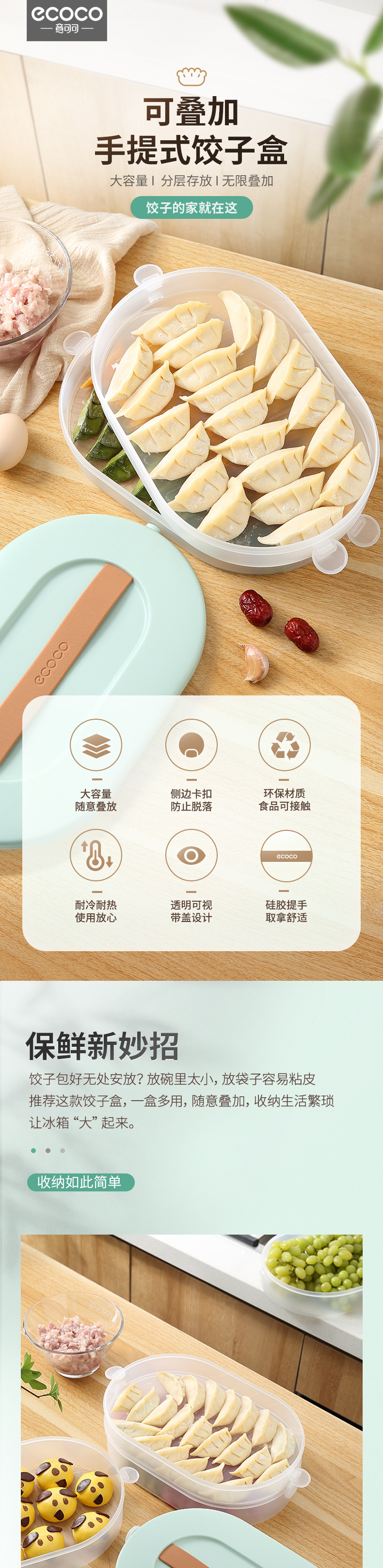 速冻饺子盒冰箱用食品专用冷冻盒子水饺托盘多层馄饨保鲜盒收纳详情1