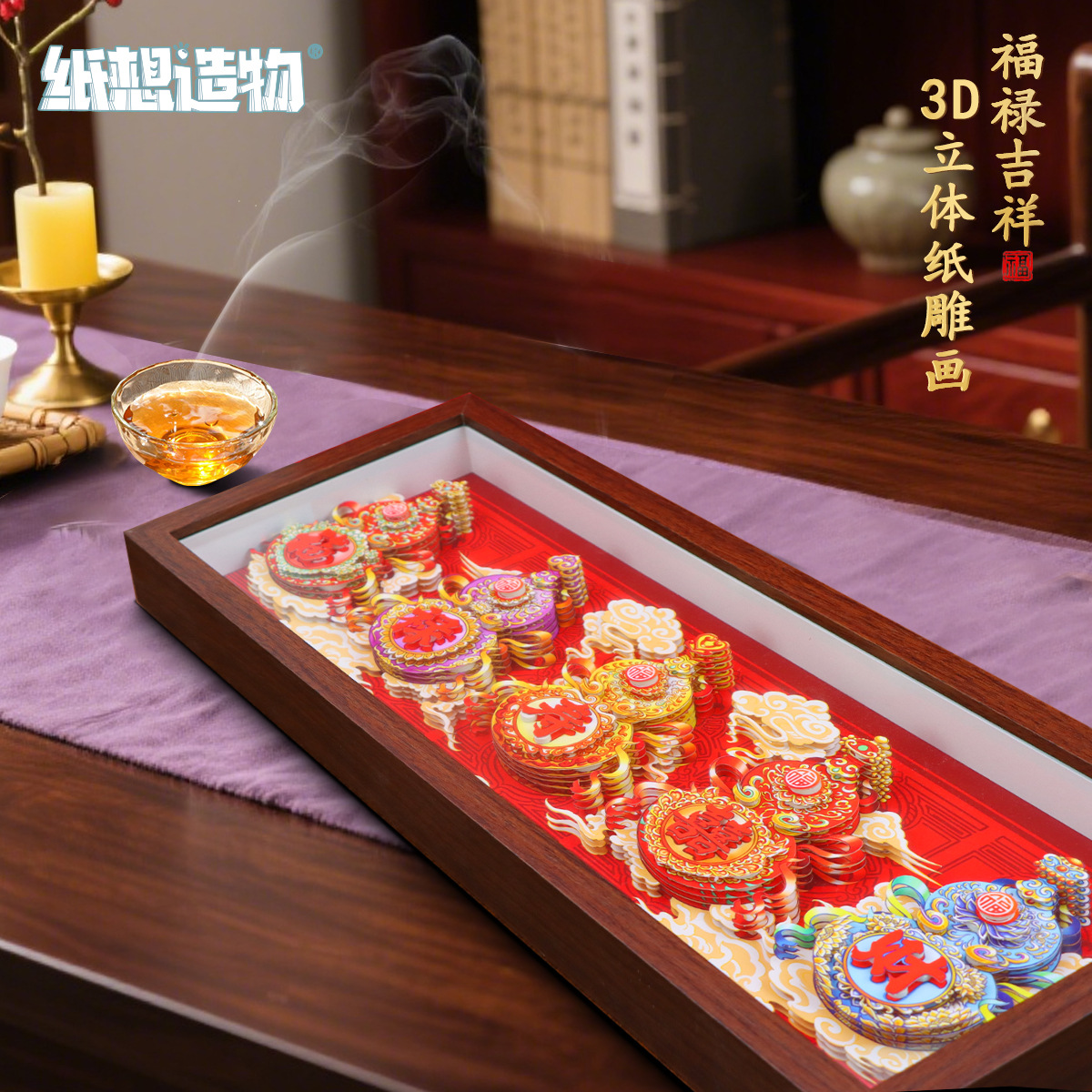 春节新年福禄财神爷DIY相框摆件中国风客厅玄关立体画中式伴手礼详情3