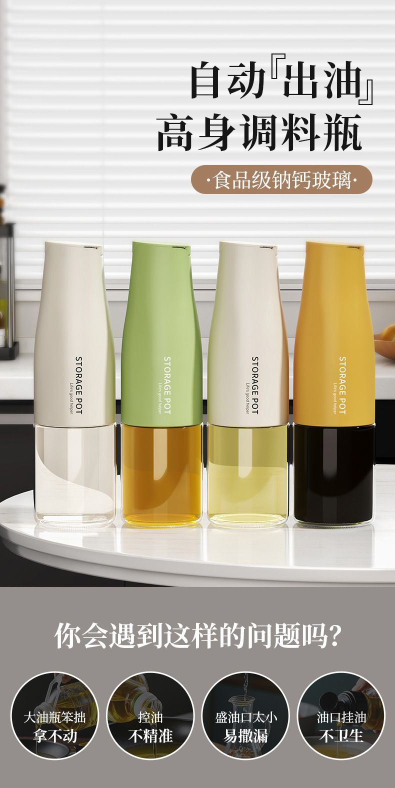 油壶调料罐组合套装自动开合油瓶厨房家用酱油醋控油防漏油调料瓶详情1