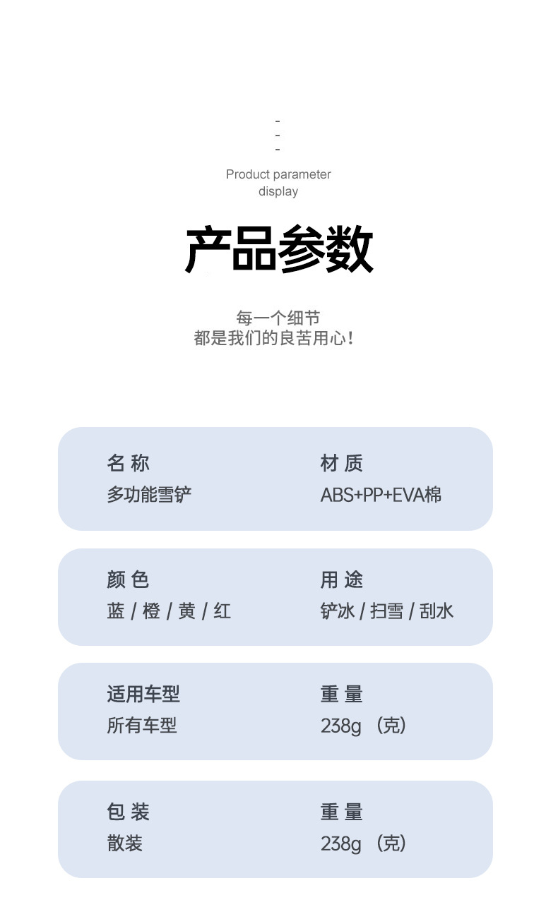 汽车除雪铲多功能伸缩除冰铲车用除雪刷冬季车用雪铲汽车清洁用品详情15