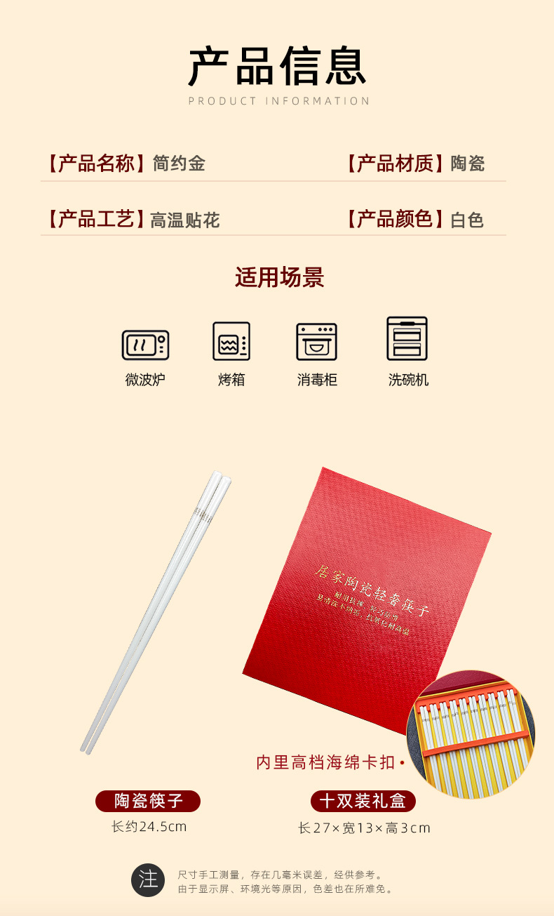 景德镇陶瓷筷子饭铲筷子筒陶瓷源头工厂自由DIY画面礼品碗盘搭配详情18