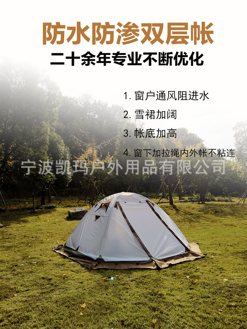 凯玛专业登山徒步户外2-3-4人双人加厚防暴雨过夜轻量化铝杆帐篷详情6