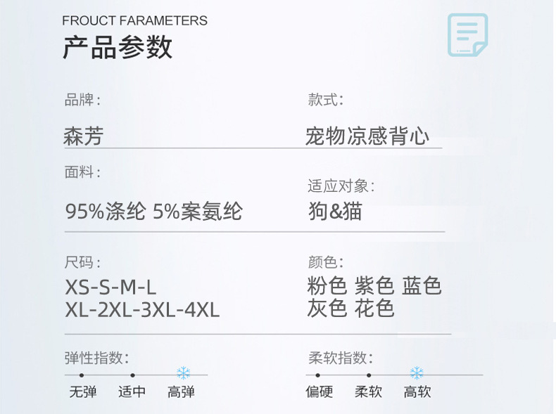 森芳宠物清凉衣服凉凉衣夏季薄款小中大型犬轻薄背心防晒猫咪背心详情7