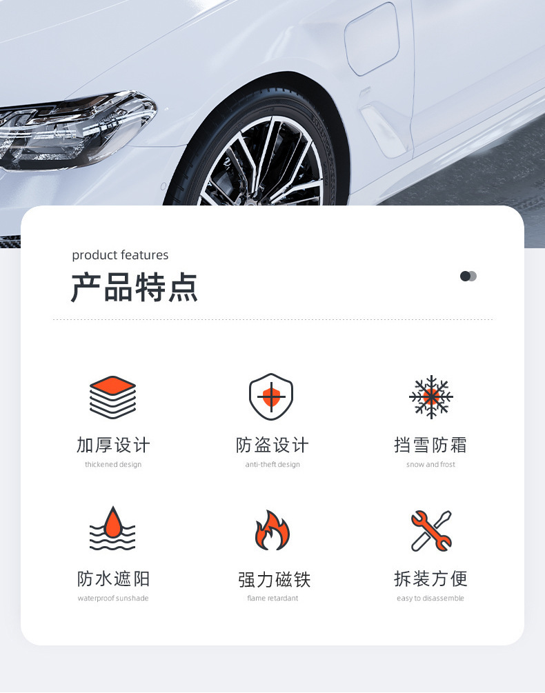 汽车遮雪挡防霜车衣前档玻璃防晒隔热遮阳挡加厚防冻前挡防雪罩详情3