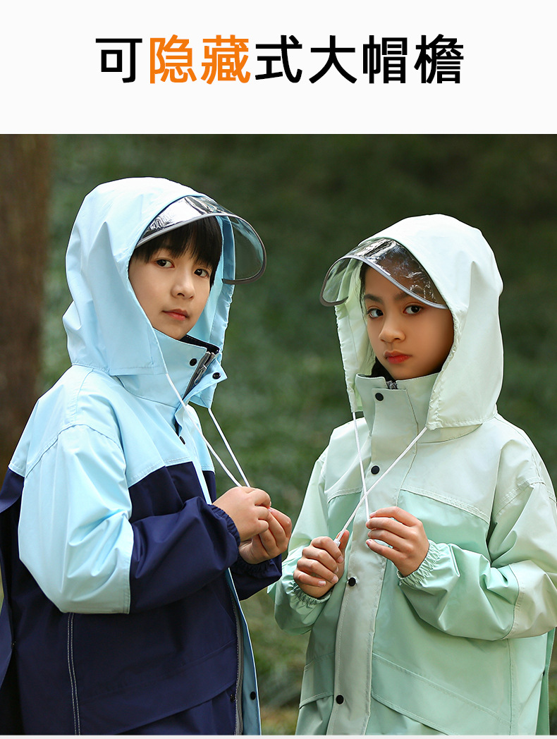 儿童分体雨衣雨裤套装防水全身中小学生男女童中大童骑行户外雨披详情7