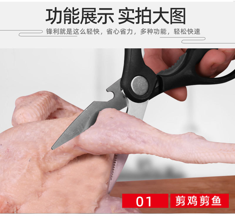 阳江厂家家用方便厨房剪刀烤肉锋利不锈钢剪子辅食多功能剪刀批发详情11