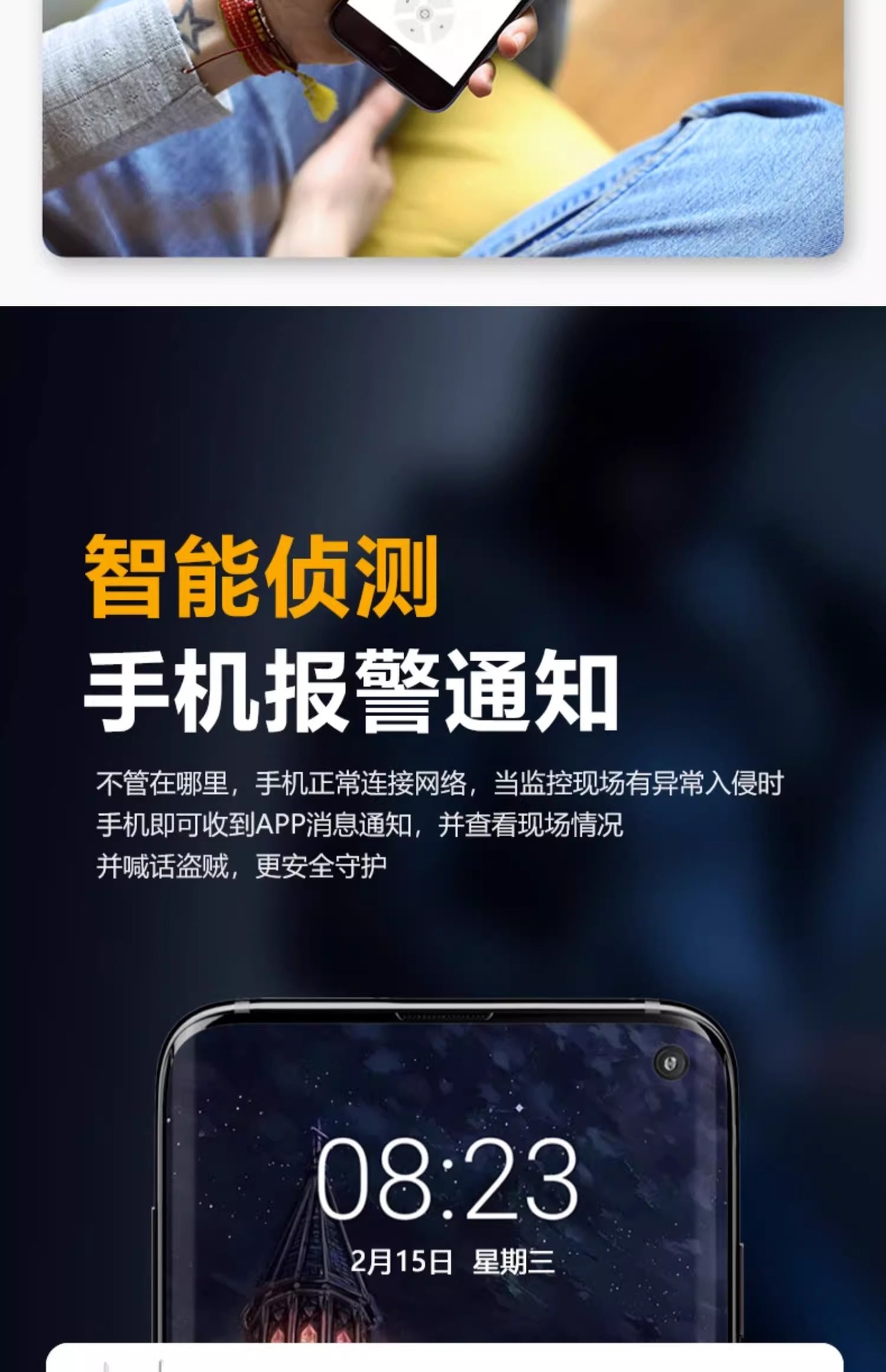 智能云摄像头室外家用360度无死角摄影远程连手机无线高清监控器详情27