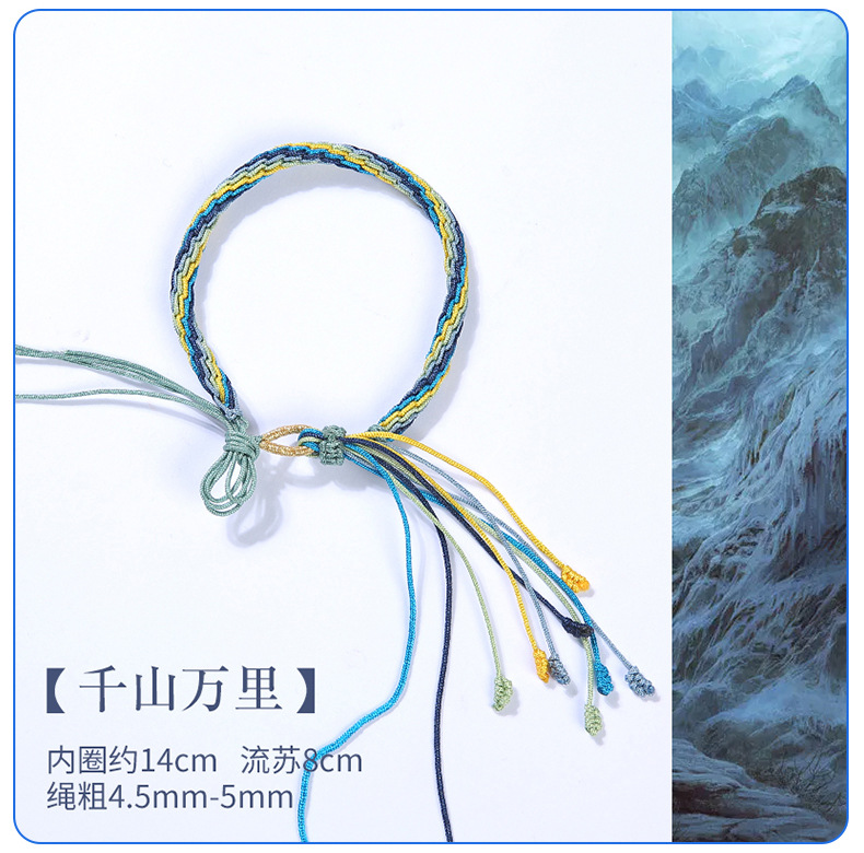 鲸落鱼尾藏式轮回手绳成品手工编绳情侣敦煌大鱼海棠五彩绳手链详情12