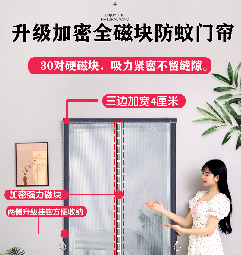 金刚网门帘新款加密磁块磁性家用夏季防蚊大门自吸免打孔纱门纱窗详情2