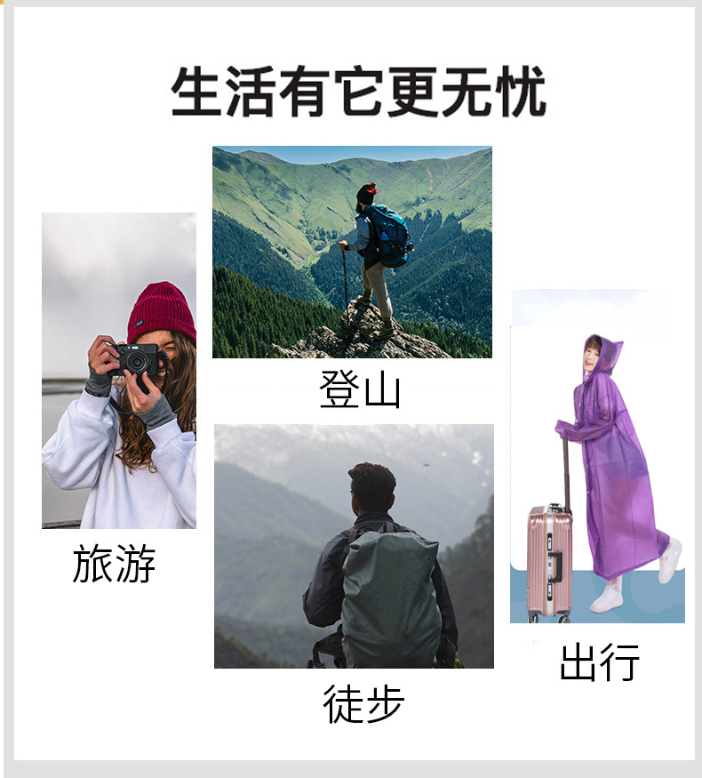 批发价非一次性便携长款成人全身一体式户外徒步加厚eva雨衣雨披详情5