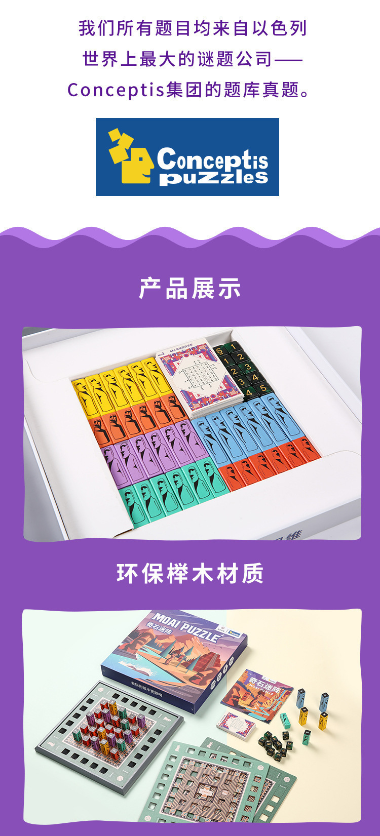 奇石迷阵儿童亲子互动逻辑爱因思维棋训练数独木质卡牌桌游玩具详情11