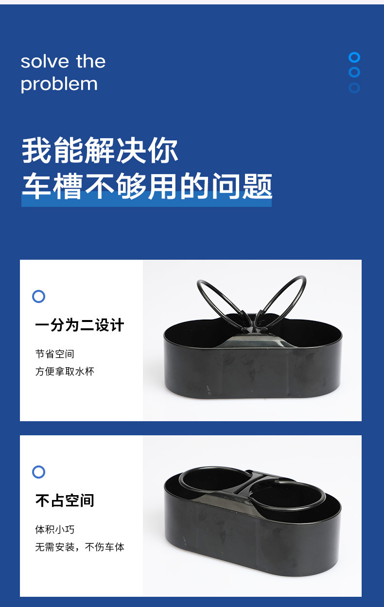 车载水杯架车载饰品摆件饮料架车内固定水杯架双杯架固定牢固厂家详情5