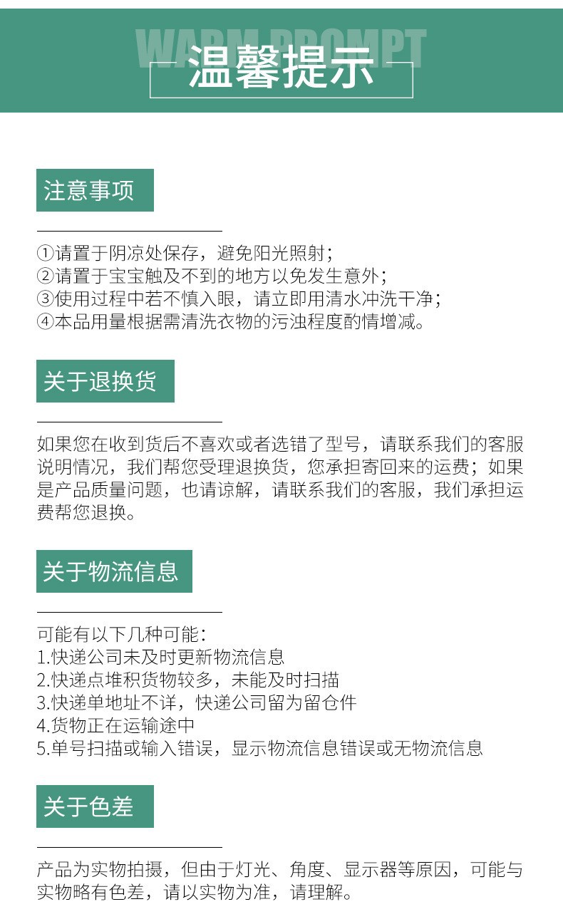厂家男女专用内衣洗衣液去血渍内裤清洗液婴儿孕妇清洁清洗剂批发详情7