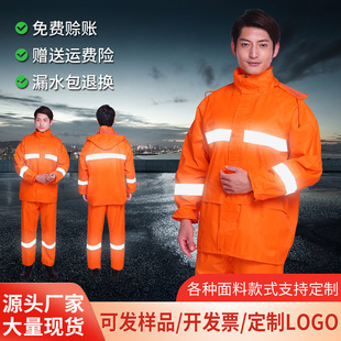 加厚春亚纺双帽檐分体式雨衣 成人双层反光雨衣 户外应急雨衣套装详情11