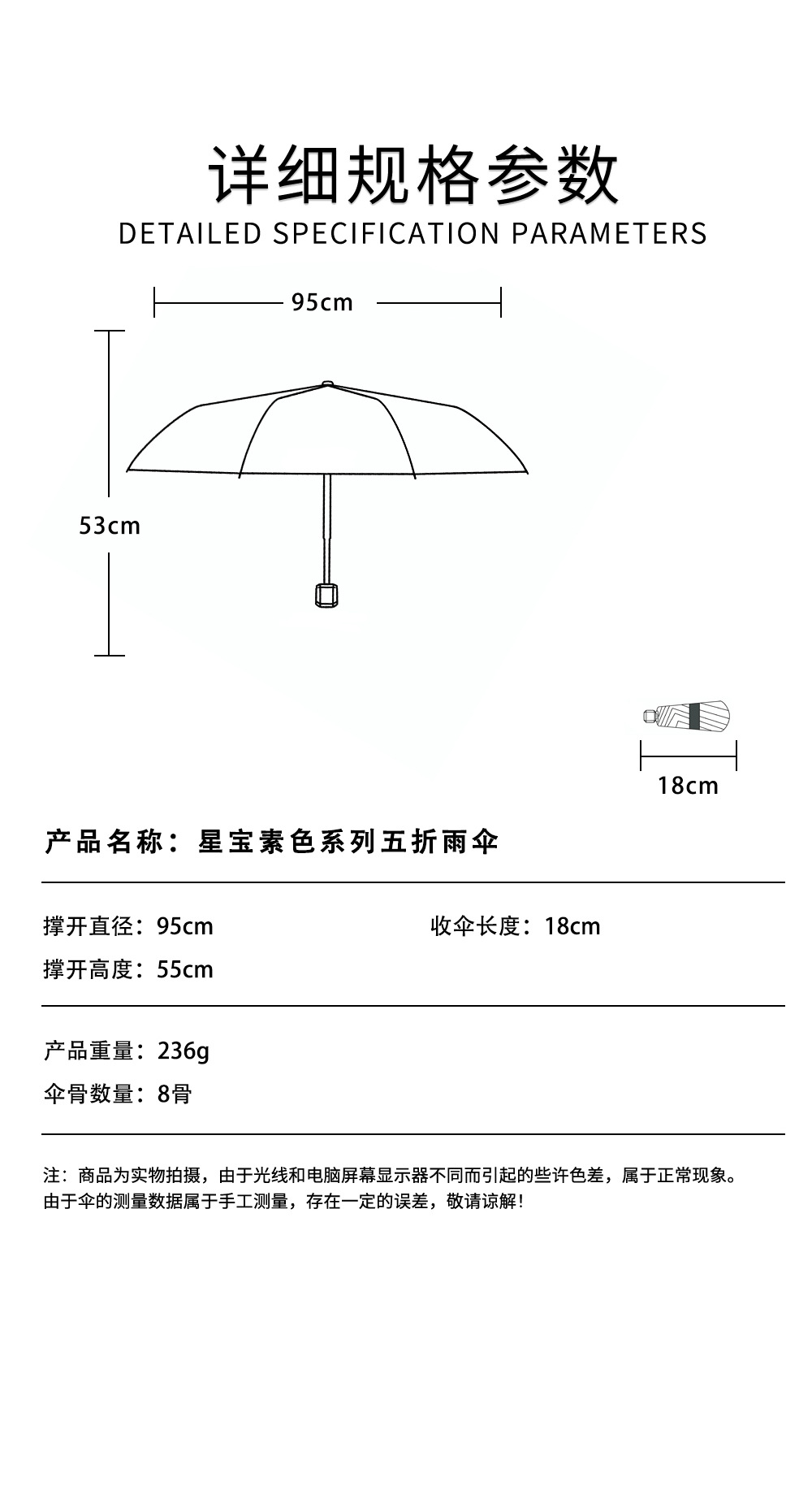 RST五折雨伞简约素色全纤维铝中棒便携五折口袋晴雨伞外贸货详情18