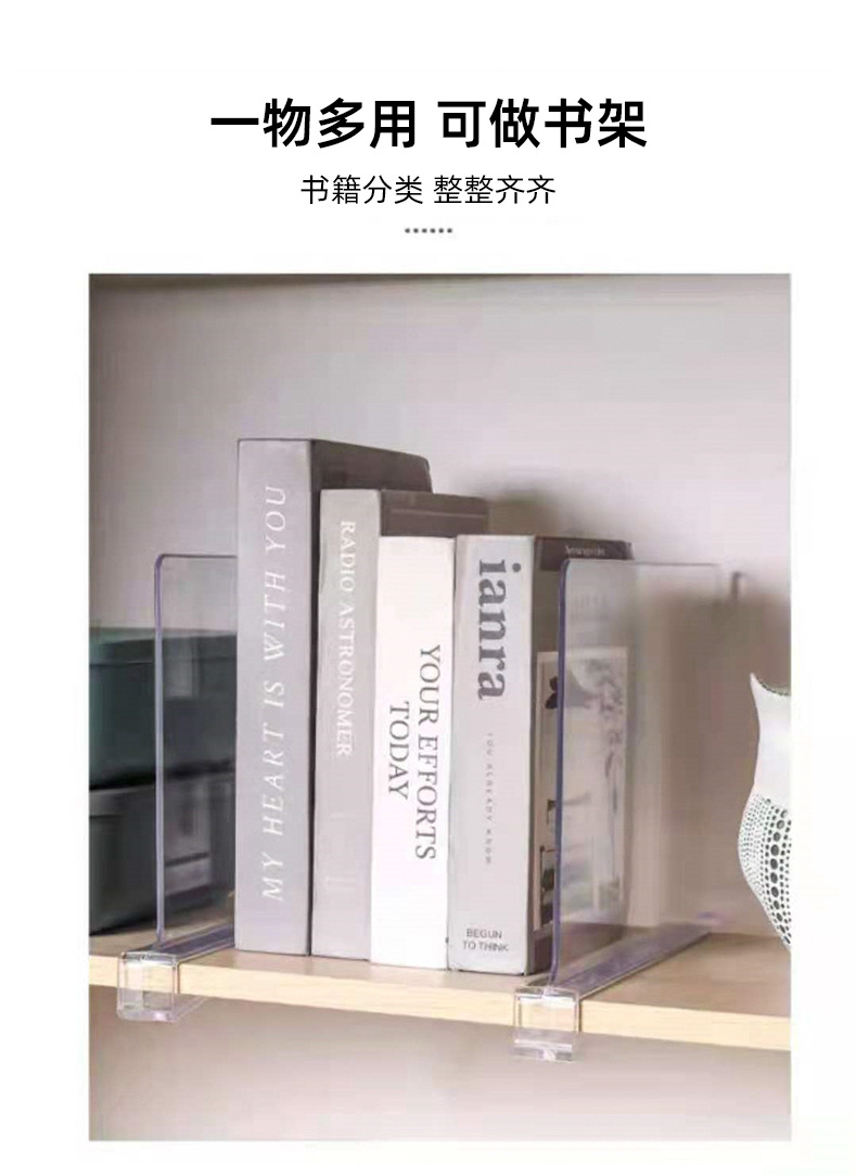 衣柜分层隔板透明亚克力隔板分割收纳神器柜子竖立分层架子插片式详情3