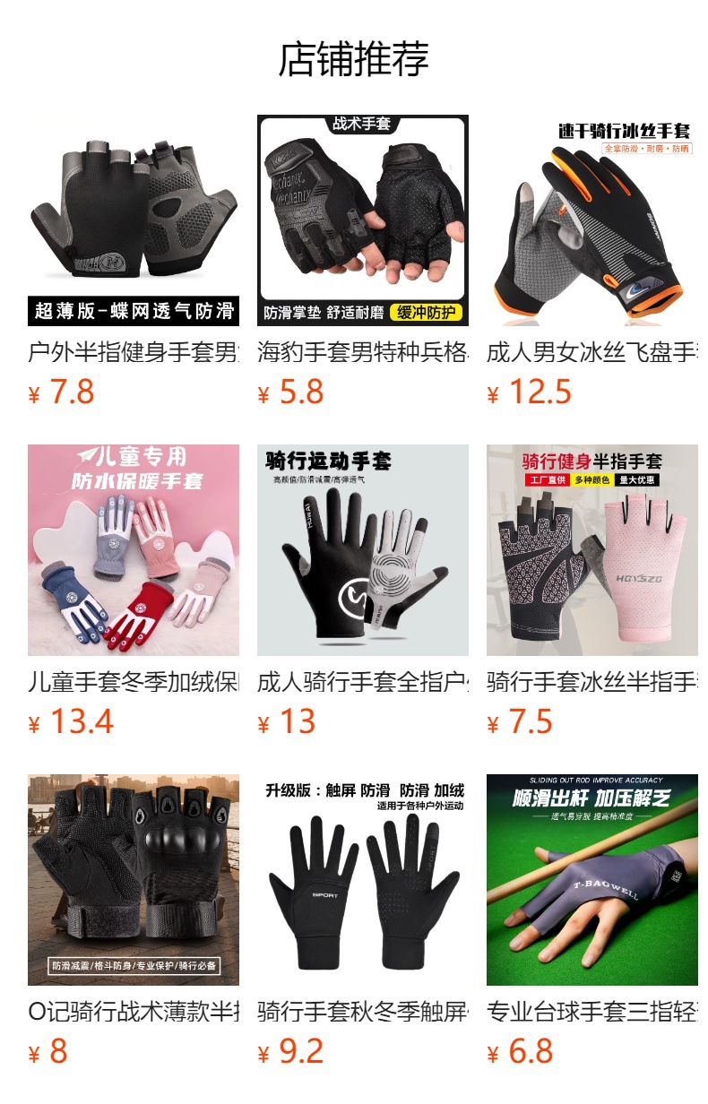 儿童加绒手套冬季男女骑行加棉加绒加厚挡寒保暖学生加绒手套详情14