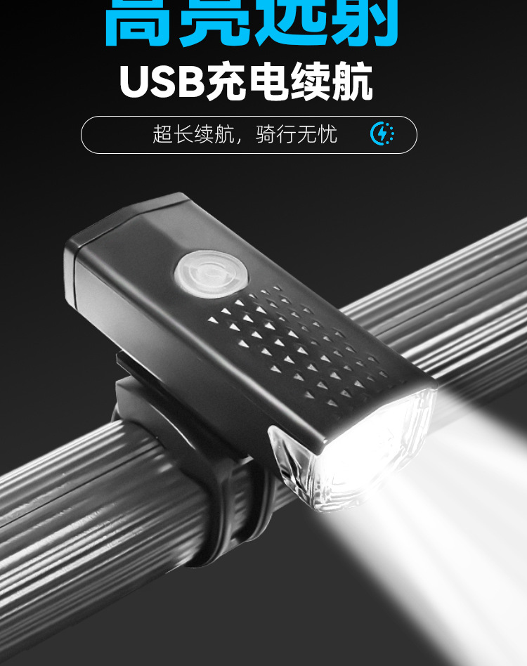Bicycle headlight USB charging night riding super bright and powerful lighting lamp, mountain bicycle light, outdoor cycling equipment pic 6
