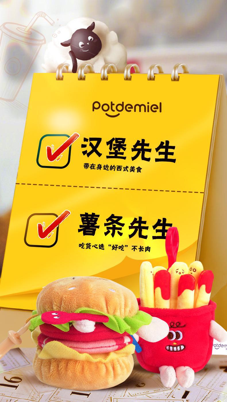汉堡薯条泡面鸡腿小厨师玩偶毛绒玩具书包挂件钥匙扣公仔可爱挂件详情17