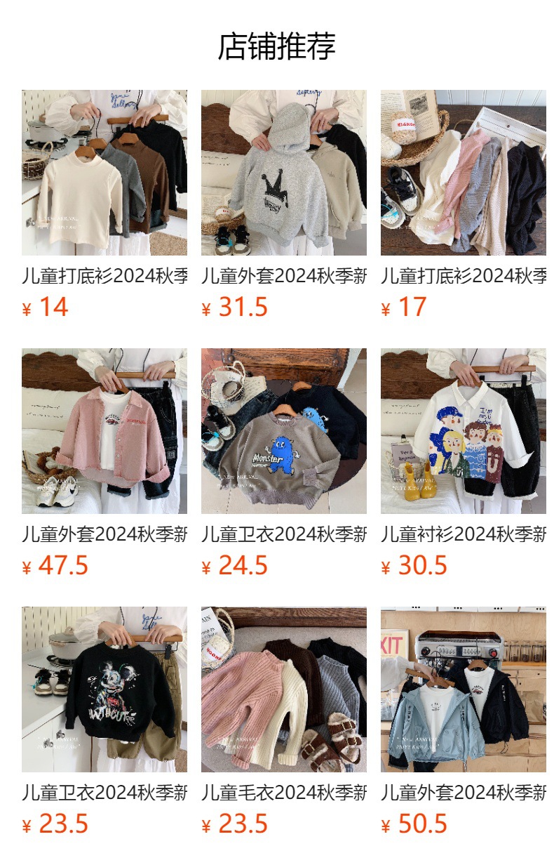 儿童秋季外套2025新款童装男童韩版棒球服拼色上衣宝宝休闲夹克潮详情2