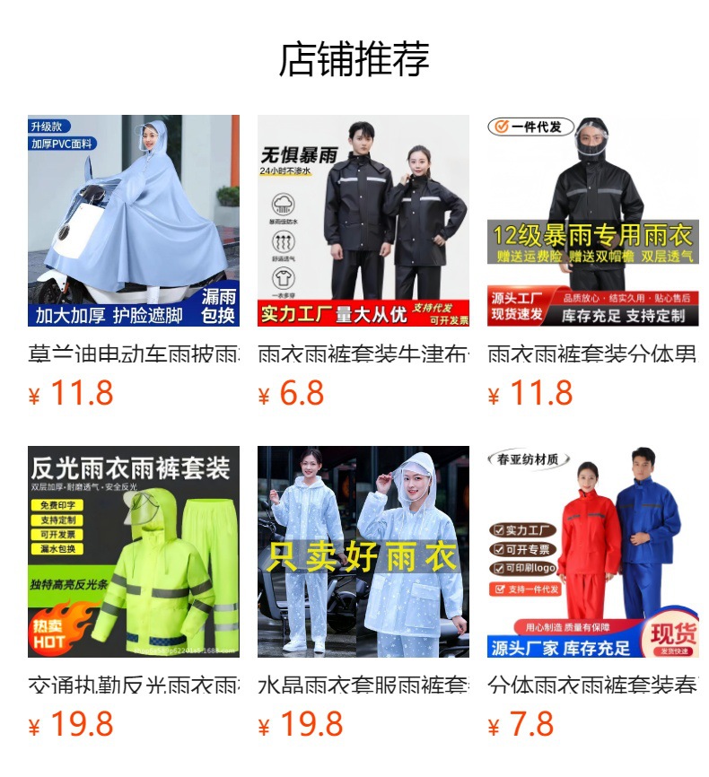 莫兰迪电动车雨披雨衣防暴雨全身电动摩托车单人加大加厚男女新款详情1