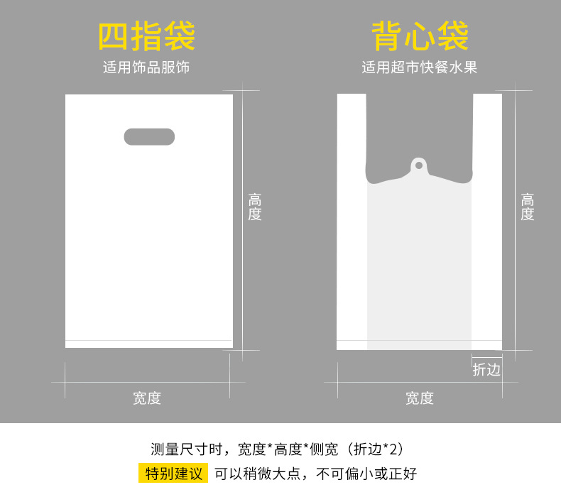 塑料袋定制logo食品级打包透明方便背心超市购物口袋一次性袋子详情1