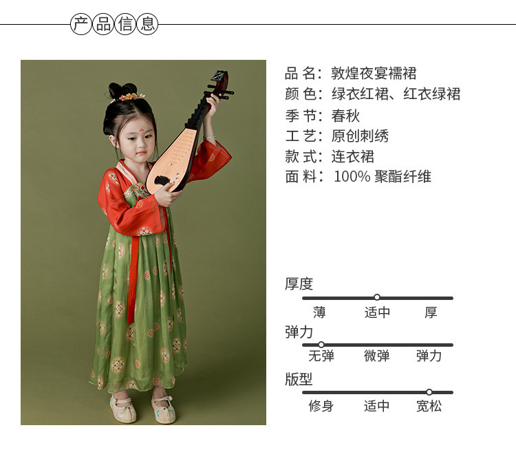 国潮女.童汉服秋中国风复古儒裙超仙连衣裙喜庆女宝敦煌风演出服详情3