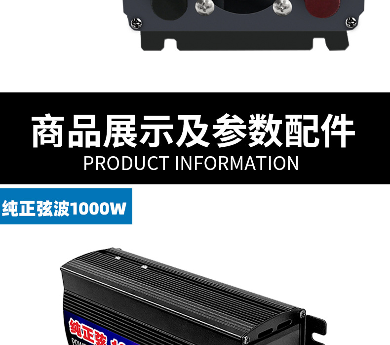 纯正弦波逆变器智弦12V24V48V60V转220V家用货车载大功率inverter详情8