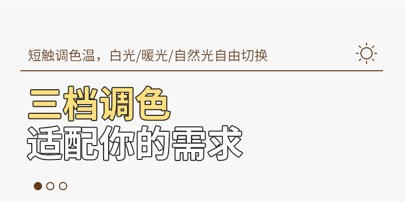 源头厂家台灯护眼学习遥控款酷毙灯充电插电两用三色温宿舍台灯详情10