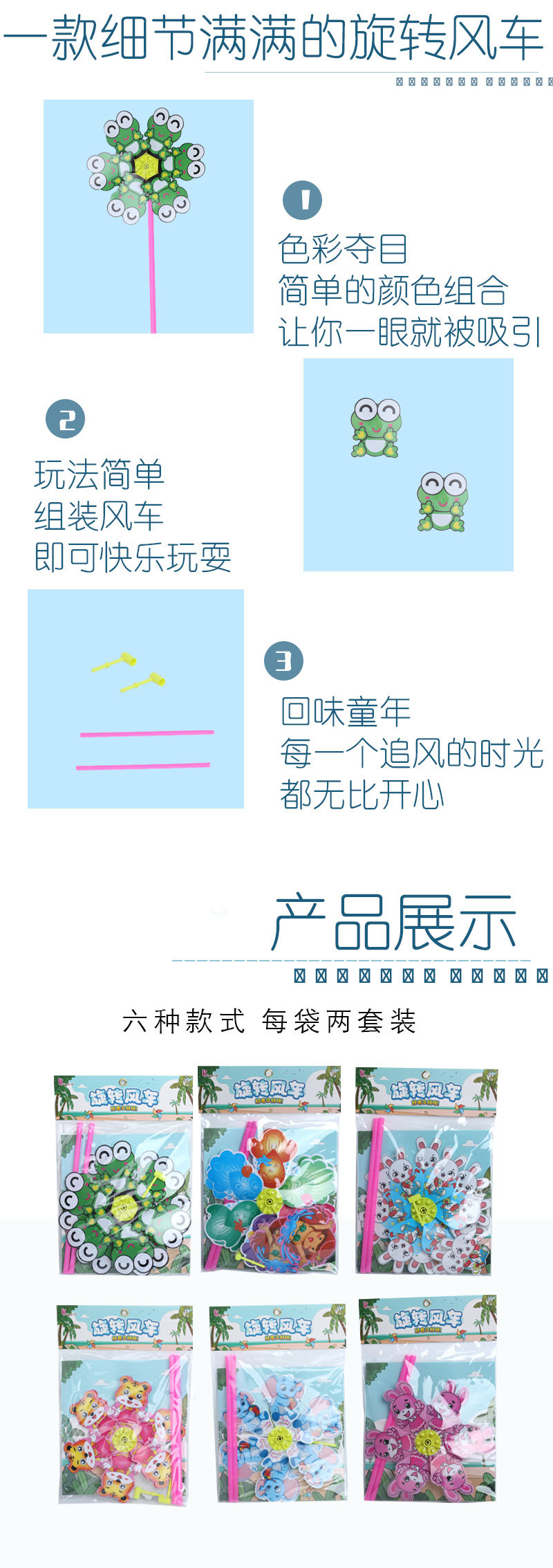 热卖卡通青蛙图案塑料大风车儿童玩具亲子户外游戏旋转风车玩具详情5