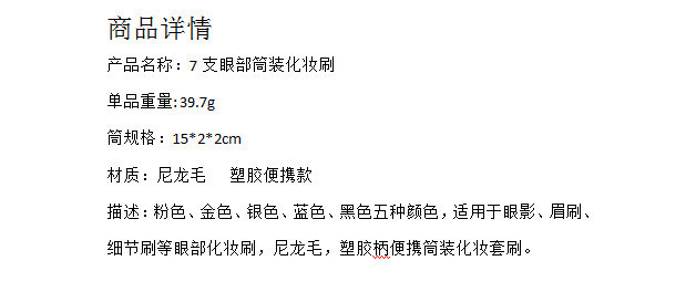 便携防尘美妆刷子化妆刷套刷7件套超柔软全套高档学生平价超软详情4