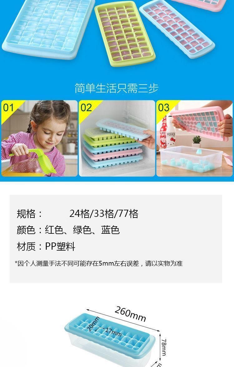 厂家直销制冰磨具冰格食品级制冰块神器家用冰块磨具带储存盒冰袋详情5