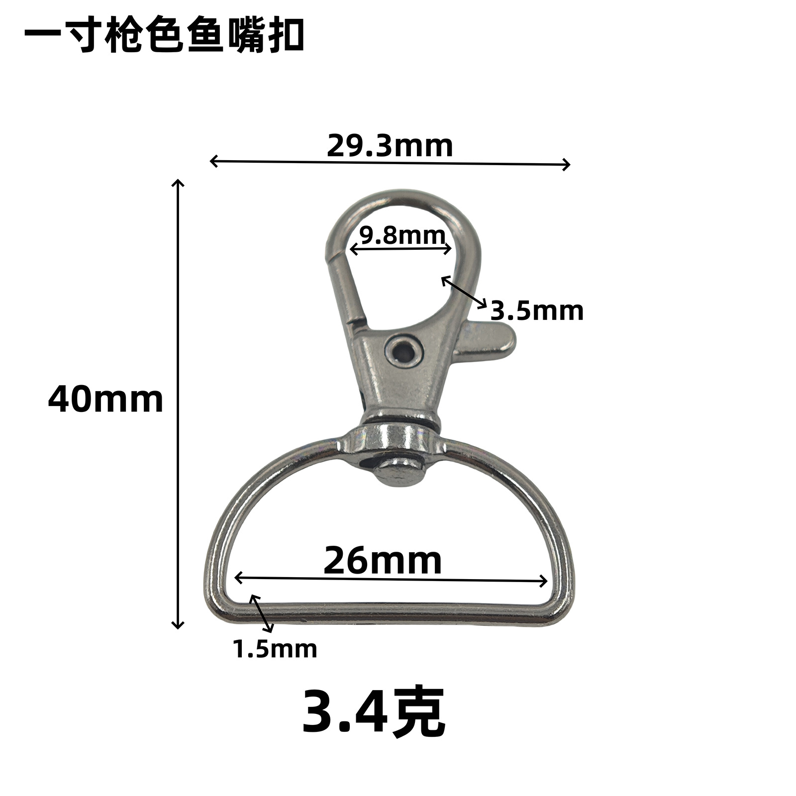 一寸枪色鱼嘴扣数据图.png
