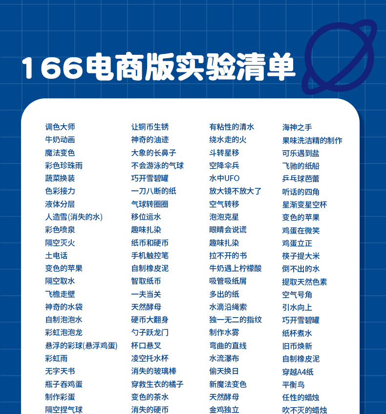 儿童科学实验套装玩具学生幼儿园diy手工科技DIY材料礼物批发玩具详情42