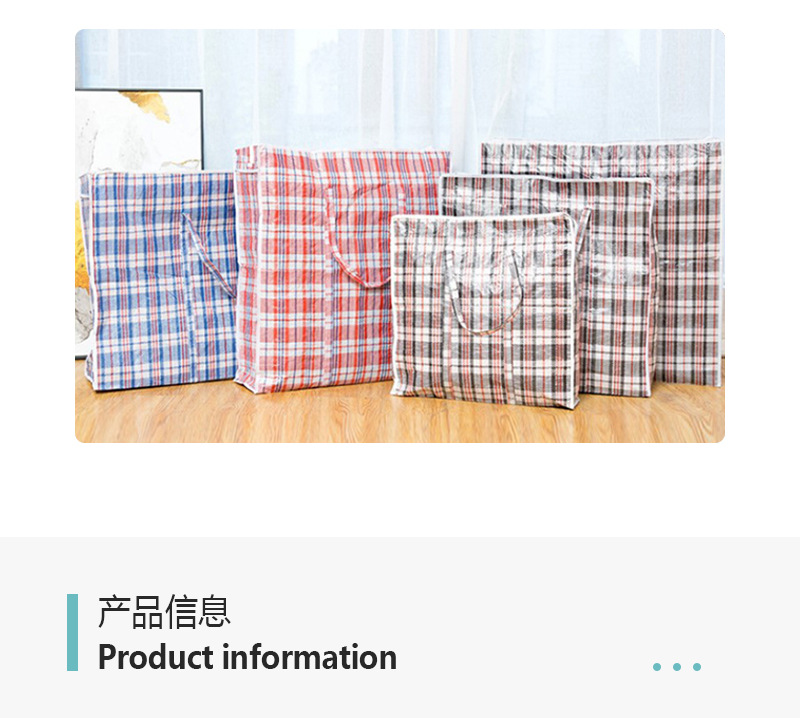 大容量加厚耐用搬家打包手提行李编织袋 便携旅行收纳袋 收纳包整理袋 结实耐磨收纳神器详情11