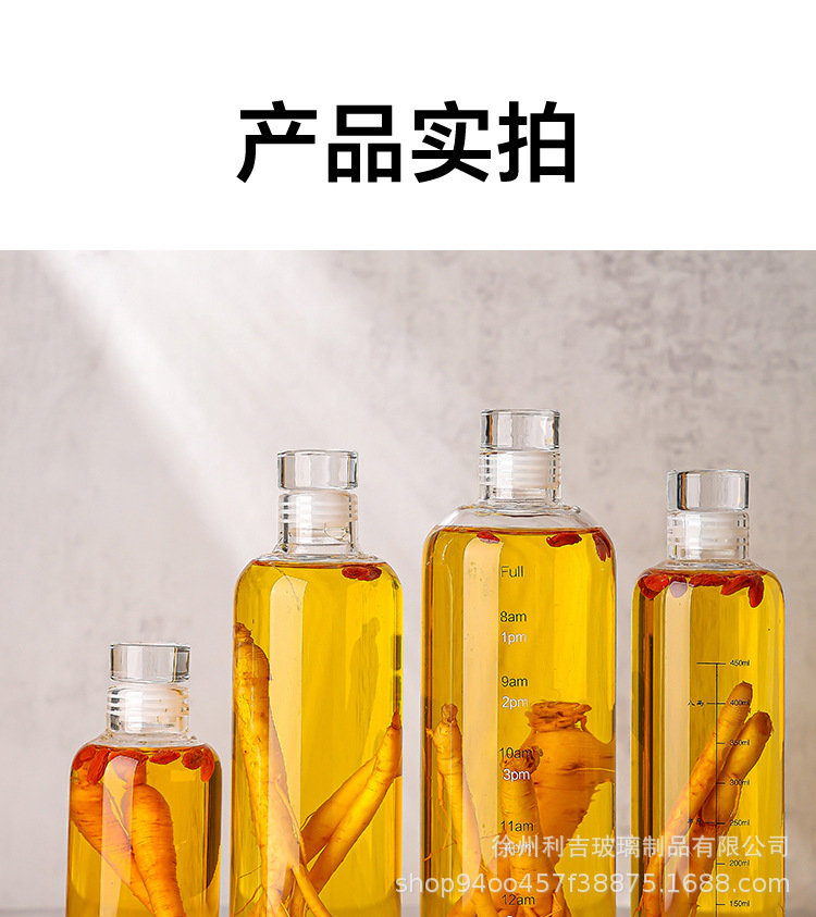玻璃刻度酒瓶白酒储酒器玻璃瓶专用人参酒瓶高硼硅密封分装泡酒详情14