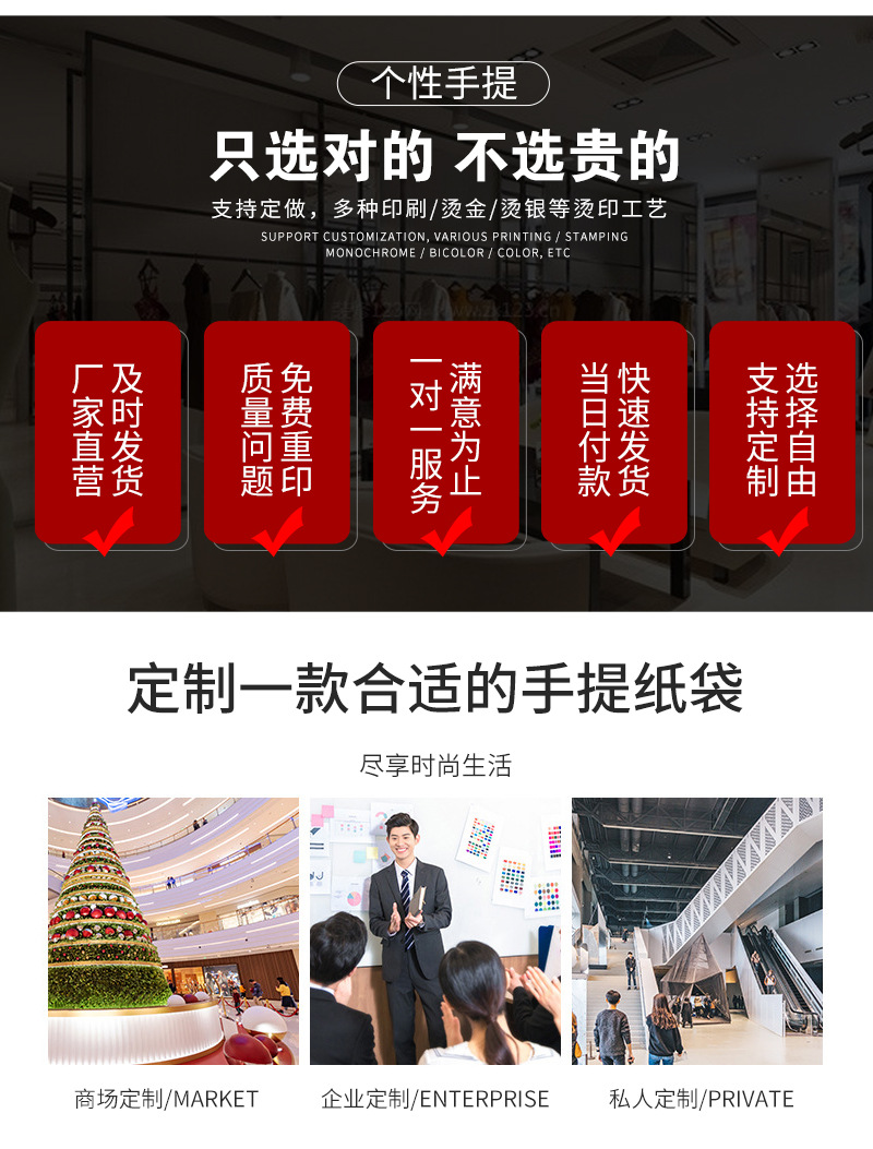 周六福珠宝手提袋宣传手提袋可印logo首饰包装纸袋礼品包装袋批发详情21