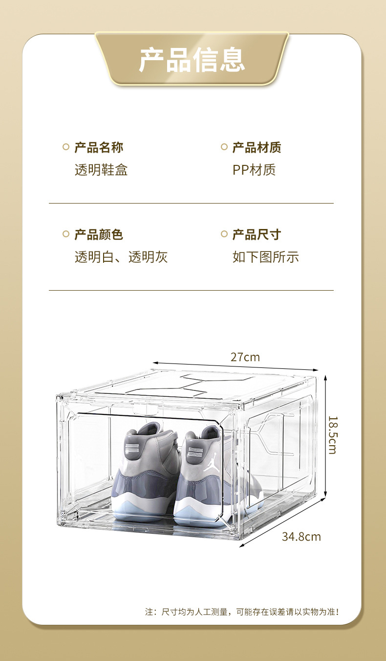 简易塑料翻盖式组合鞋柜家用宿舍磁吸手办收纳盒非亚克力透明鞋盒详情15