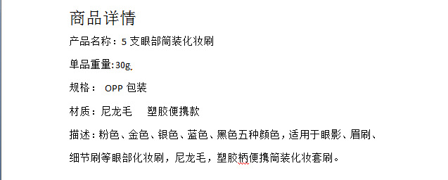 五色眼影刷便携五支化妆刷套装迷你初学者一只收纳桶装眼部刷详情4