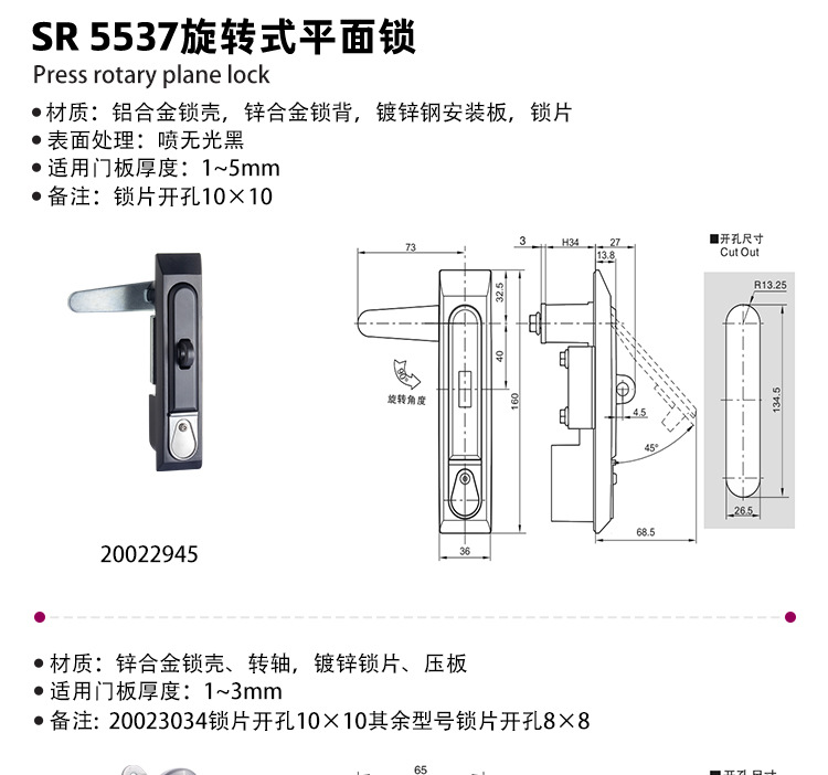 ESSENTRA益升华 电气柜门锁配电柜空压机门锁SR 5537旋转式平面锁详情4