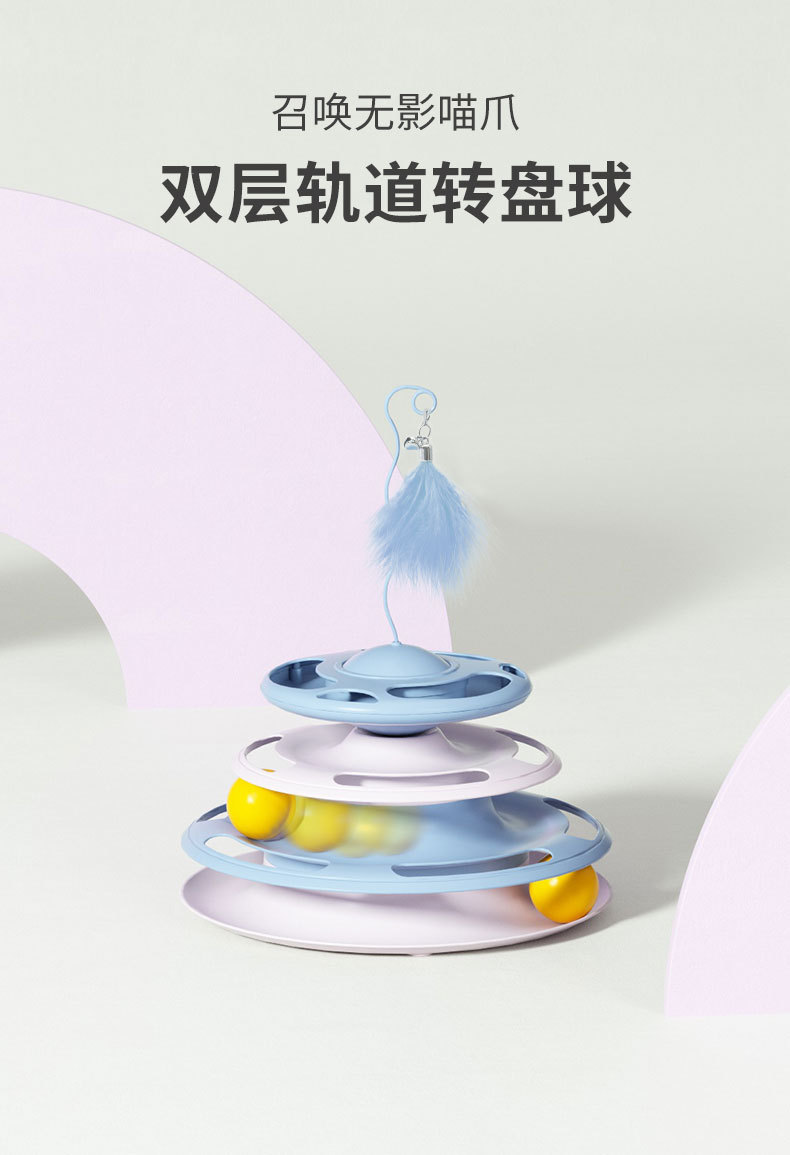 新款飞碟猫转盘玩具 猫咪游乐盘益智互动可漏食转盘 宠物逗猫玩具详情7