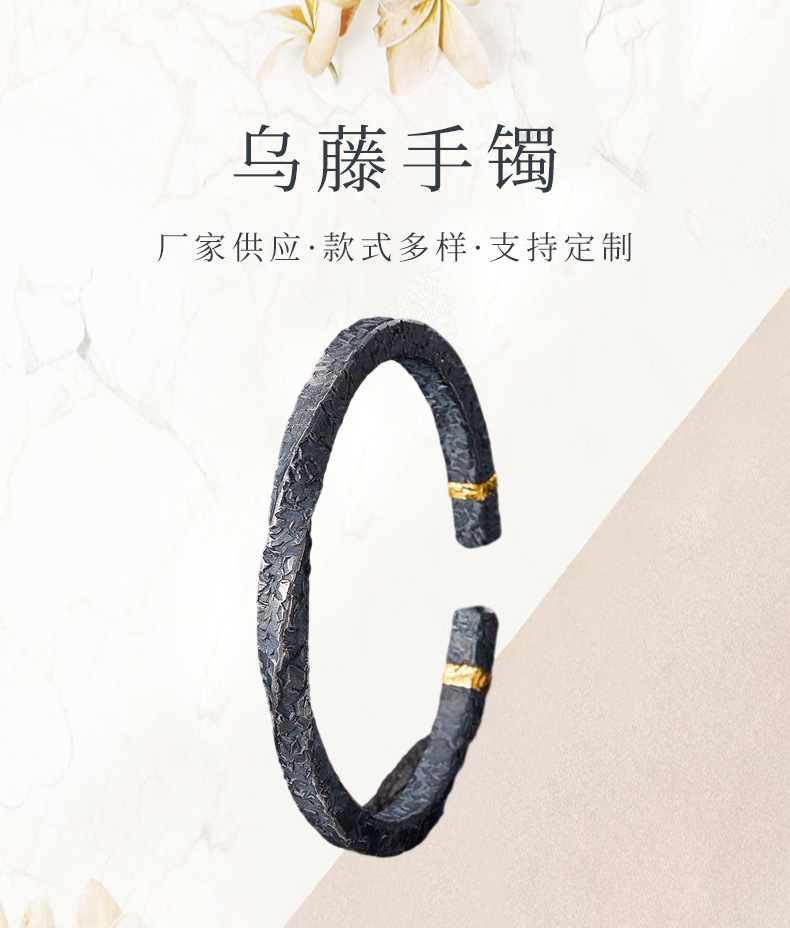 新款设计乌藤手镯男复古做旧黑色莫比乌斯环男士合金手环开口详情5