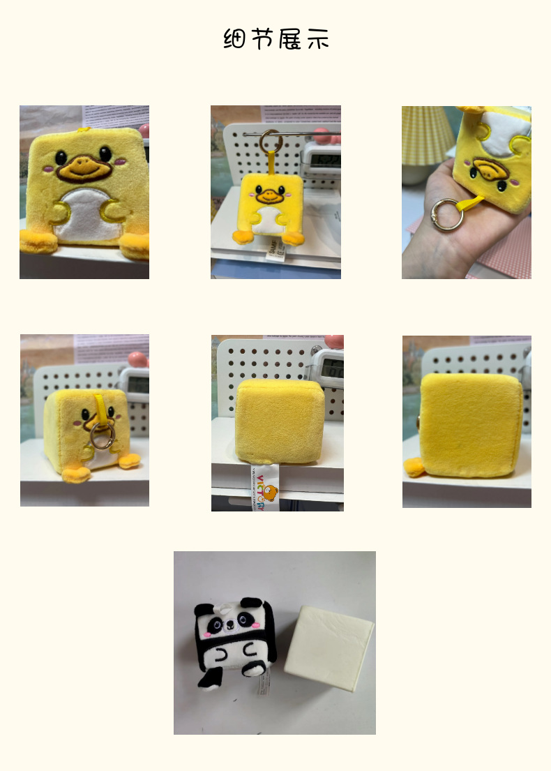 帕菲布迪解压钥匙扣记忆棉慢回弹可捏桌伴送礼毛绒玩具桌宠公仔详情5