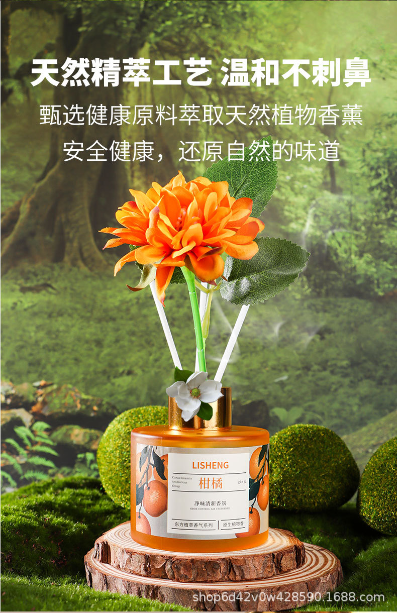 香薰室内持久家用液体藤条无火香薰浴室厕所除臭摆件香薰支持跨境详情3