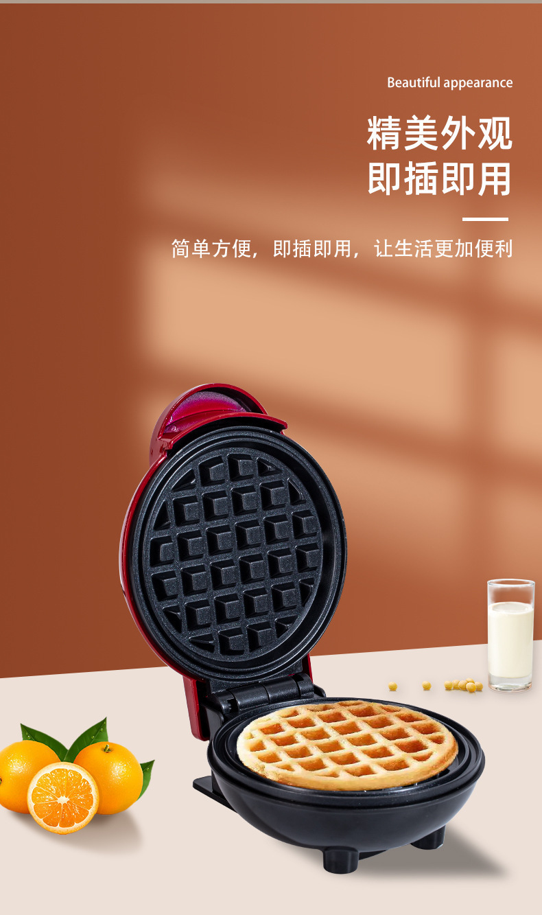 waffle maker家用面包机薄饼机迷你烘焙蛋糕华夫饼机三明治早餐机详情10