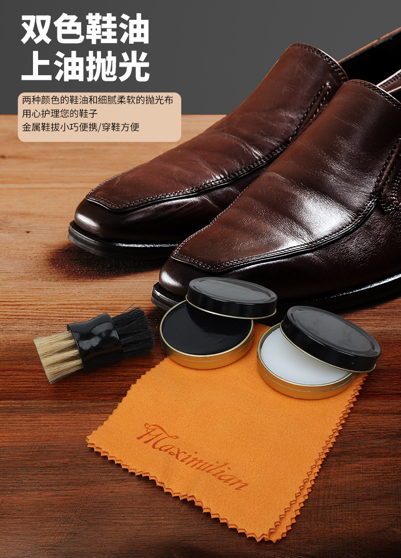 鞋油套装筒皮具护理套装真皮保养油黑色透明鞋刷套装擦鞋工具包详情5