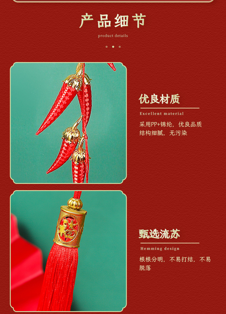 大红丝线春节喜庆灯辣椒系列笼串过年乔迁之喜新居客厅家居装饰品详情4