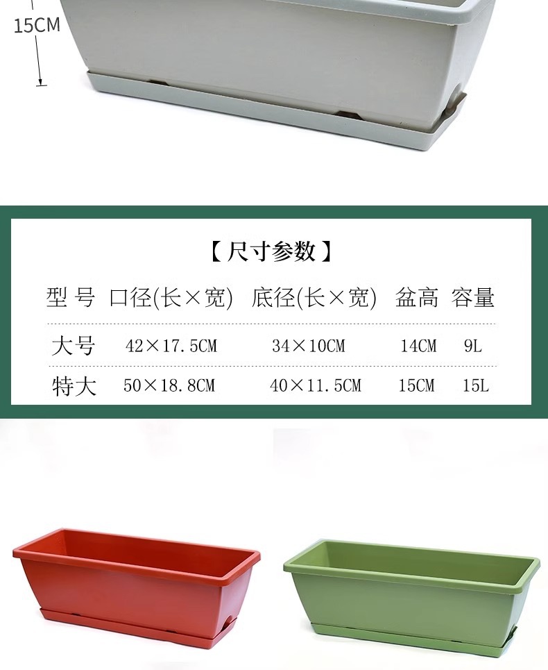 阳台花盆种菜盆长方形一件起批种菜霍伦盆蔬菜塑料长条花盆种植盆详情14