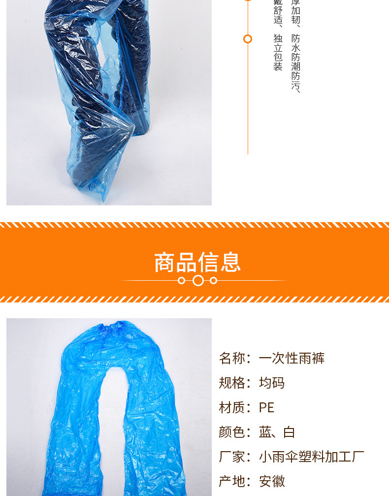 一次性雨裤半身包脚加厚防水分体式男女外卖户外漂流骑行旅游雨裤详情3