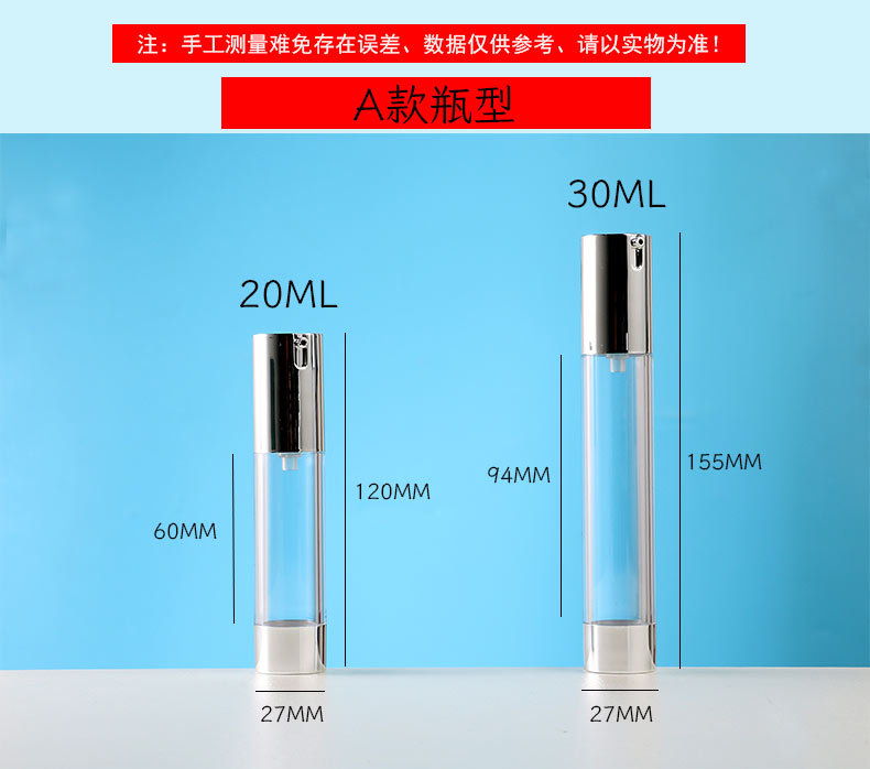 现货电镀as按压分装真空瓶塑料塑料喷雾瓶化妆品分装瓶精华乳液瓶详情5